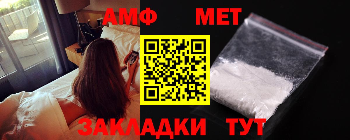 Amphetamine 98% Красноармейск