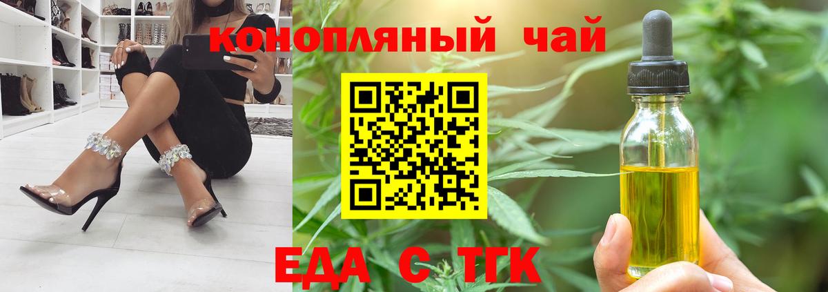 Cannafood конопля Красноармейск