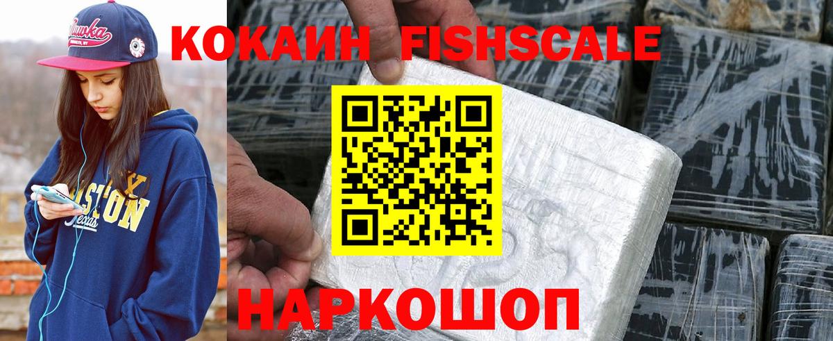 Cocaine Эквадор  КОКАИН 99%  Красноармейск  Вход с VPN 