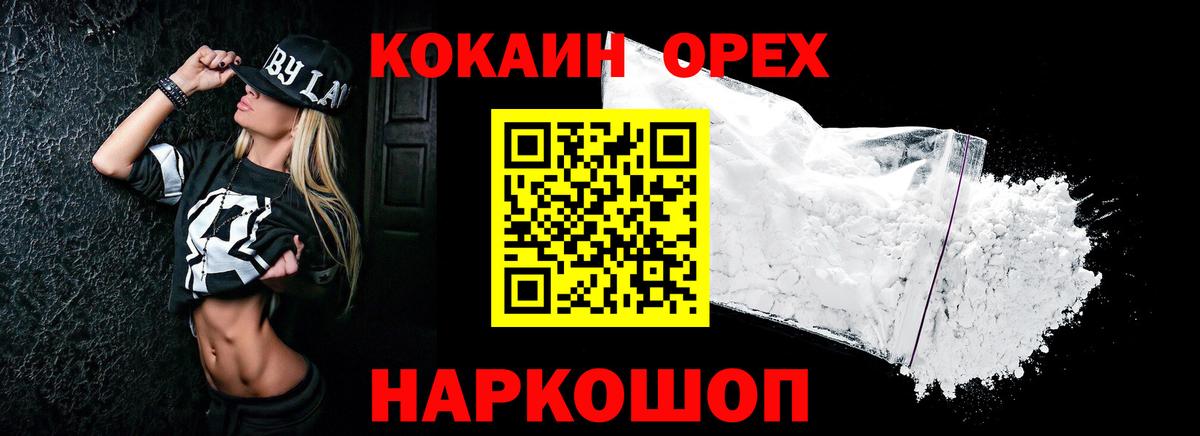 НБОМе  Конопля  Конопля  Вход с VPN  Гашиш  Cocaine  ГАШ  Красноармейск  Мефедрон кристаллы 