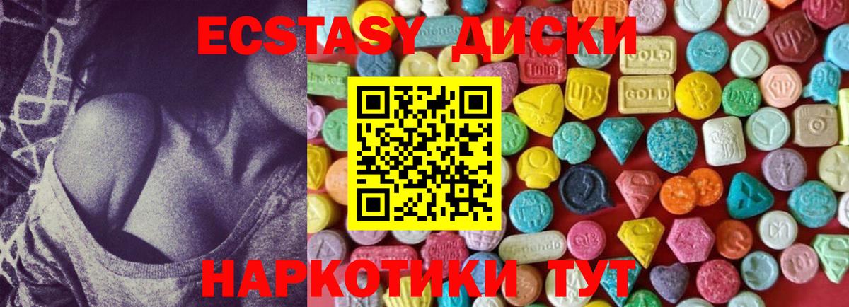 цена   Ecstasy ешки  Красноармейск  Экстази  Вход с VPN  Экстази Philipp Plein 