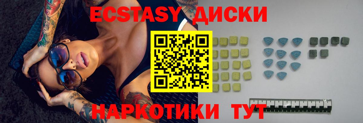 ЭКСТАЗИ Punisher Красноармейск