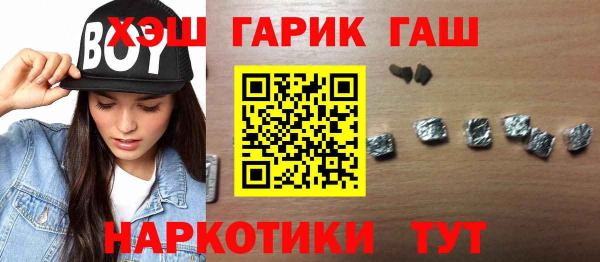 ГАШИШ  ГАШИШ VHQ  Вход с VPN  Красноармейск  ГАШИШ гарик 