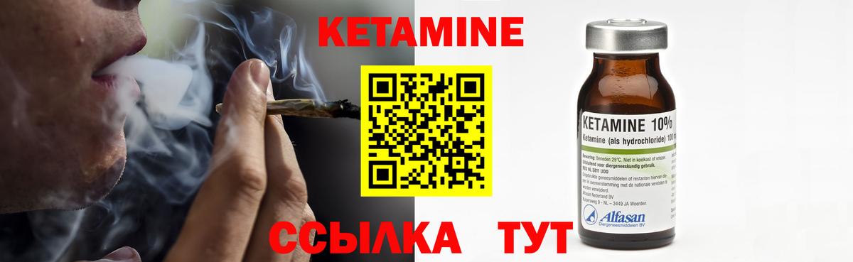 КЕТАМИН ketamine Красноармейск