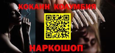 кокаин колумбия Бугуруслан