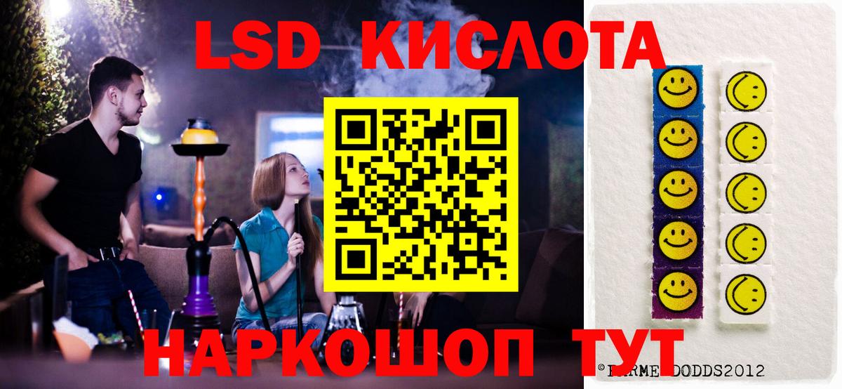 Красноармейск  Лсд 25 экстази кислота  Вход с VPN 