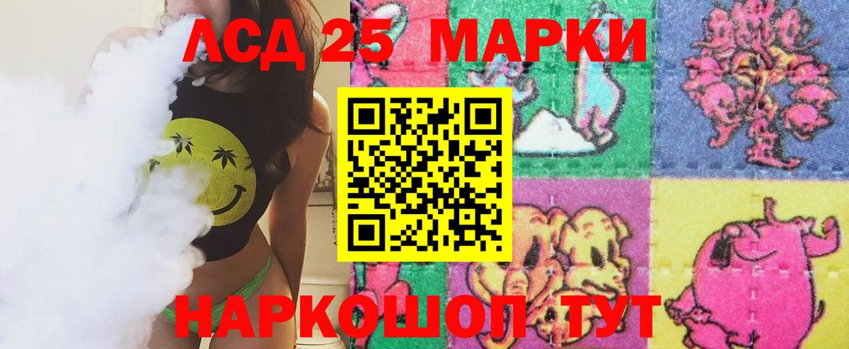 LSD-25 экстази ecstasy Красноармейск