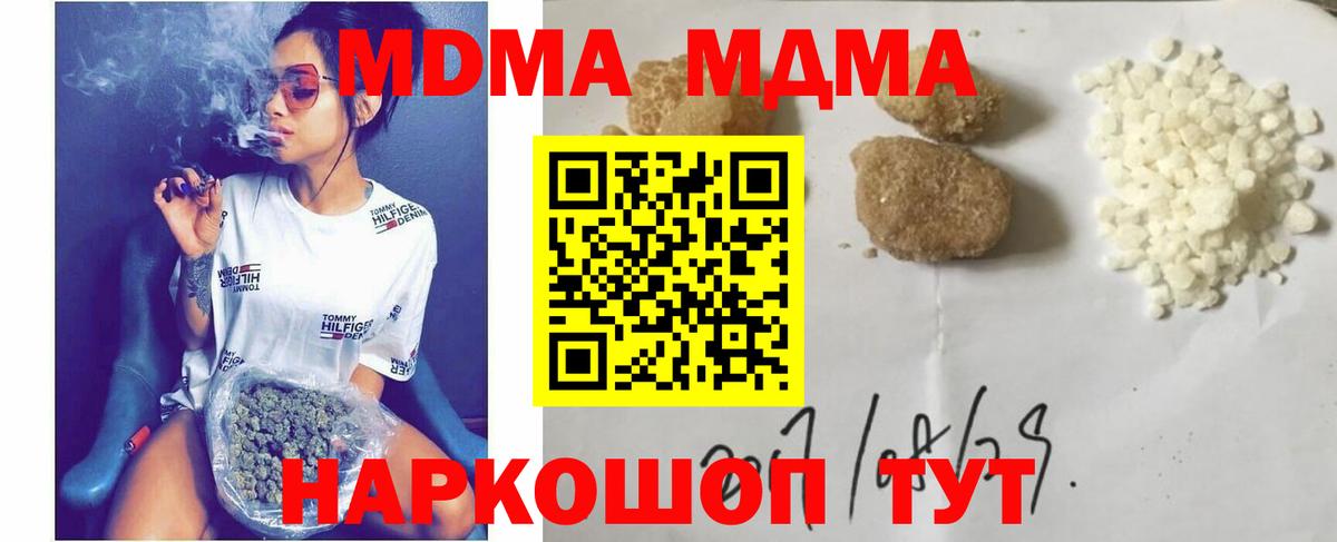 МДМА кристаллы  Вход с VPN  МДМА  Красноармейск  MDMA VHQ 