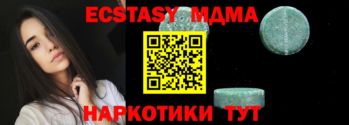 МДМА VHQ Красноармейск