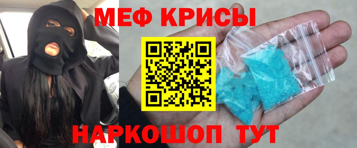 Меф mephedrone  Вход с VPN  МЕФ  Меф 4 MMC  Красноармейск 