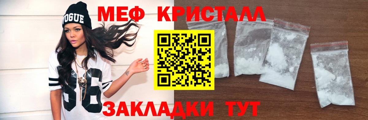 МЕФ Красноармейск