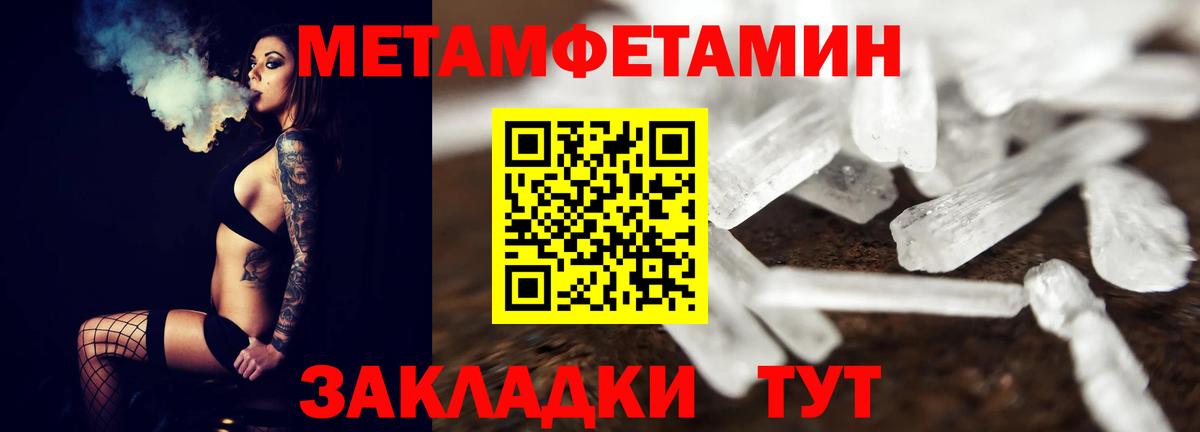 МЕТАМФЕТАМИН пудра Красноармейск