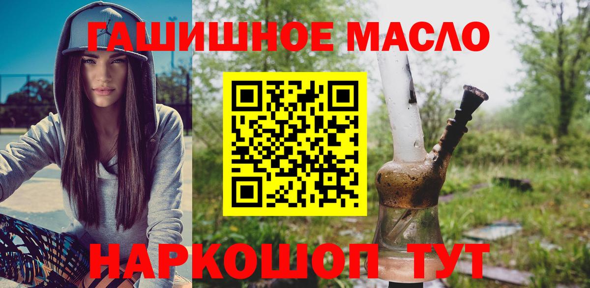 Красноармейск  ТГК концентрат  Вход с VPN  Дистиллят ТГК гашишное масло 