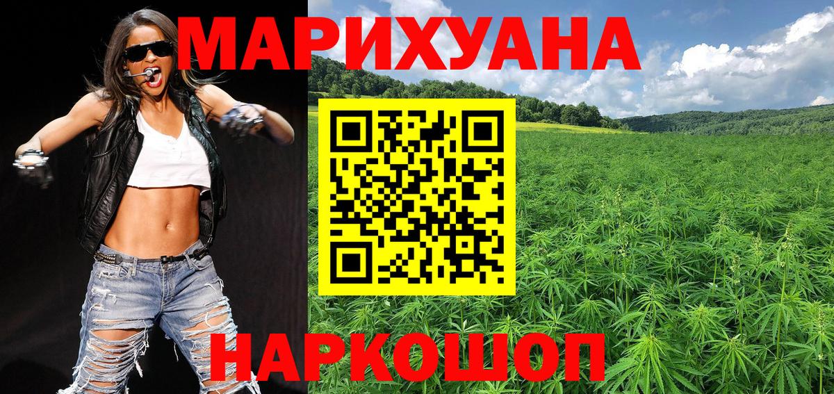 Каннабис THC 21%  Вход с VPN  Красноармейск  Канабис Amnesia  Бошки марихуана сатива 
